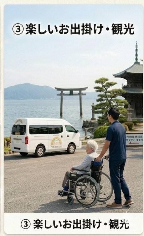 楽しいお出掛け・観光